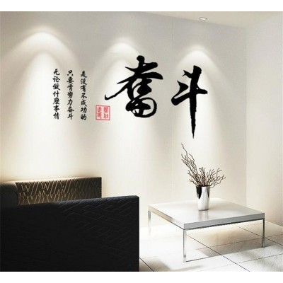 Sticker Calligraphie Chinoise du Repos