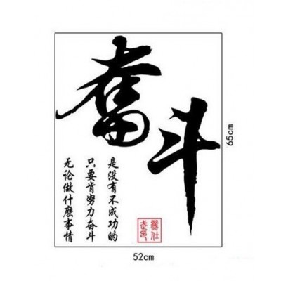 Sticker Calligraphie Chinoise du Repos