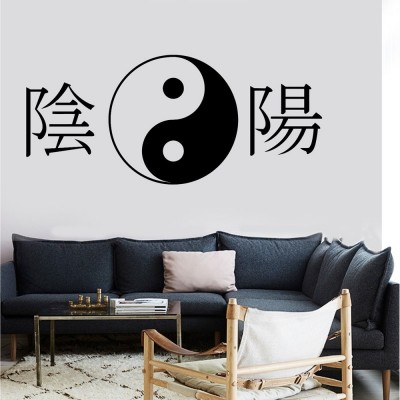 Sticker Yin Yang Calligraphie
