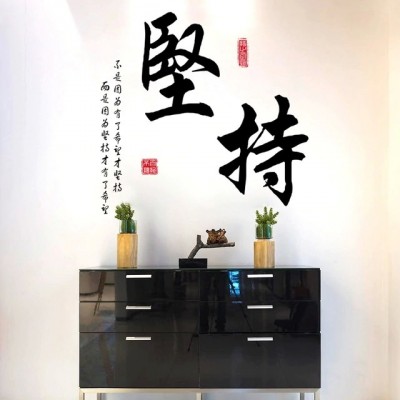 Sticker Double Calligraphies Chinoises