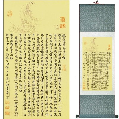 Kakemono Calligraphie, Guan Yin de la Compassion