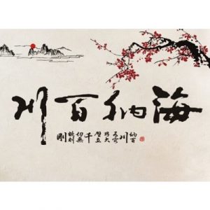 Sticker Calligraphie et Fleurs de Cerisier