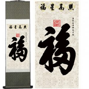 Kakemono Calligraphie Chinoise
