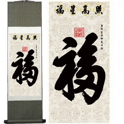 Kakemono Calligraphie Chinoise
