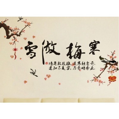 Sticker Fleurs de Cerisier rose et Calligraphie – Image 2