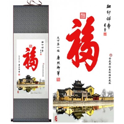 Kakemono Calligraphie et Temple du Savoir