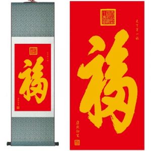 Kakemono Calligraphie du Bonheur rouge
