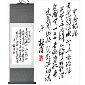 Kakemono Calligraphie de la Richesse