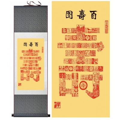Kakemono Symboles Chinois du Bonheur