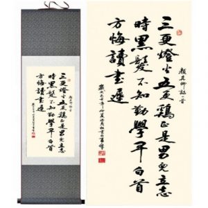 Kakemono Calligraphie du Savoir