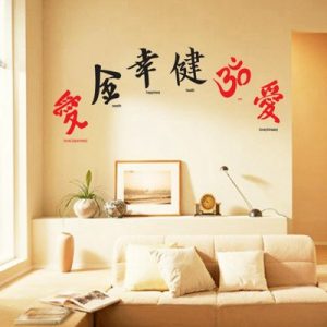 Sticker Symboles Calligraphie rouge et noir
