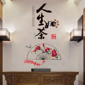 Sticker Calligraphie Eventail Fleuri