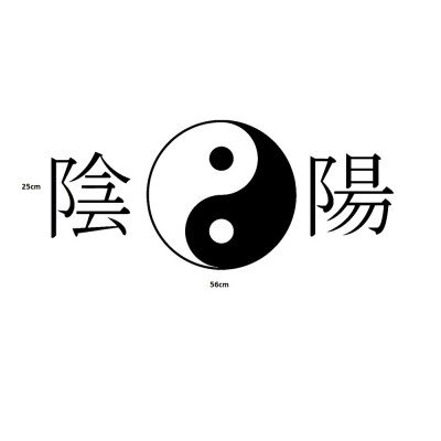Sticker Yin Yang Calligraphie – Image 3