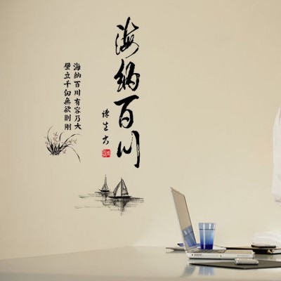 Sticker Calligraphie Jonque Asiatique