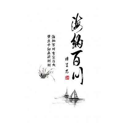 Sticker Calligraphie Jonque Asiatique – Image 2