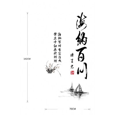 Sticker Calligraphie Jonque Asiatique – Image 3