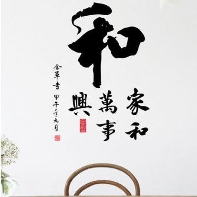 Sticker Calligraphie Chinoise de la Vitalité – Image 3