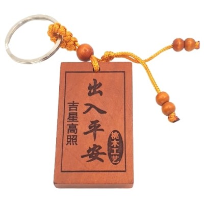 Porte Clés Guan Gong Calligraphie – Image 2