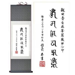 Kakemono Calligraphie Chinoise Stylée