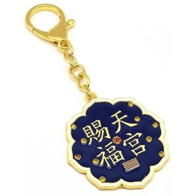 Porte Clés Sceau Céleste du Dragon – Image 2