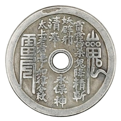 Pièce Amulette argentée des 8 Trigrammes – Image 2