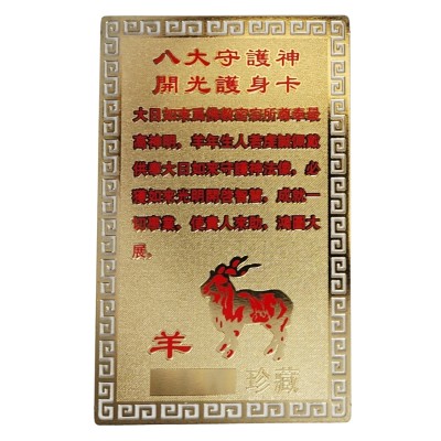Amulette Protection Zodiaque Chèvre – Image 2