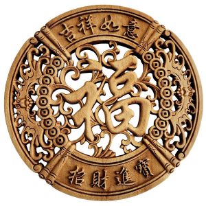 panneau décoratif sculpté symbole fu feng shui