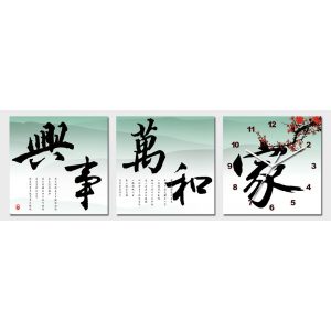 Horloge Murale Calligraphie Feng Shui avec caractères chinois porte-bonheur