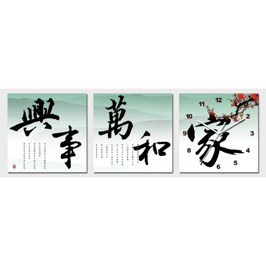 Horloge Murale Calligraphie Feng Shui avec caractères chinois porte-bonheur
