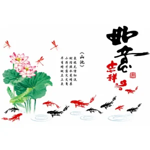 Sticker Feng Shui avec carpes koï rouges et noires, fleurs de lotus, libellules et calligraphie chinoise